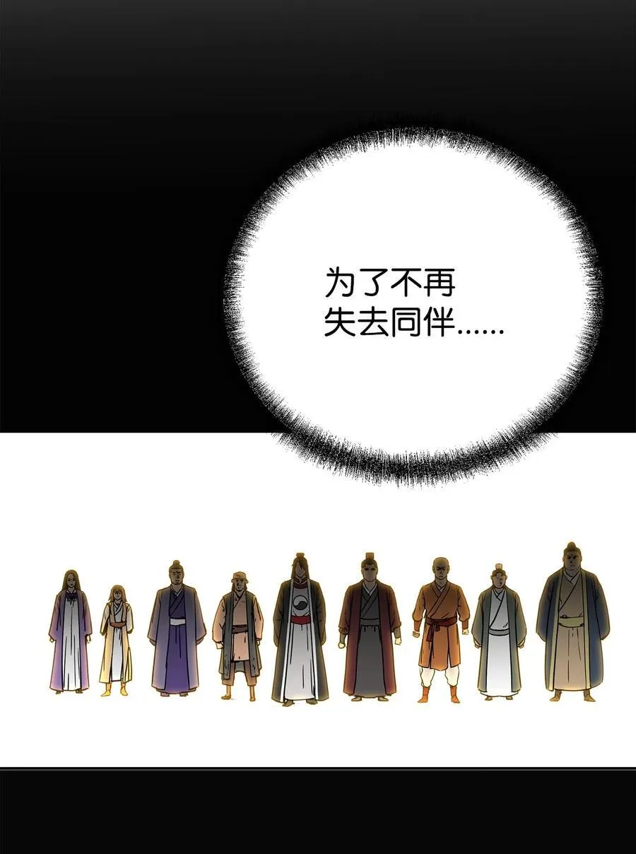 112 心魔 第98页