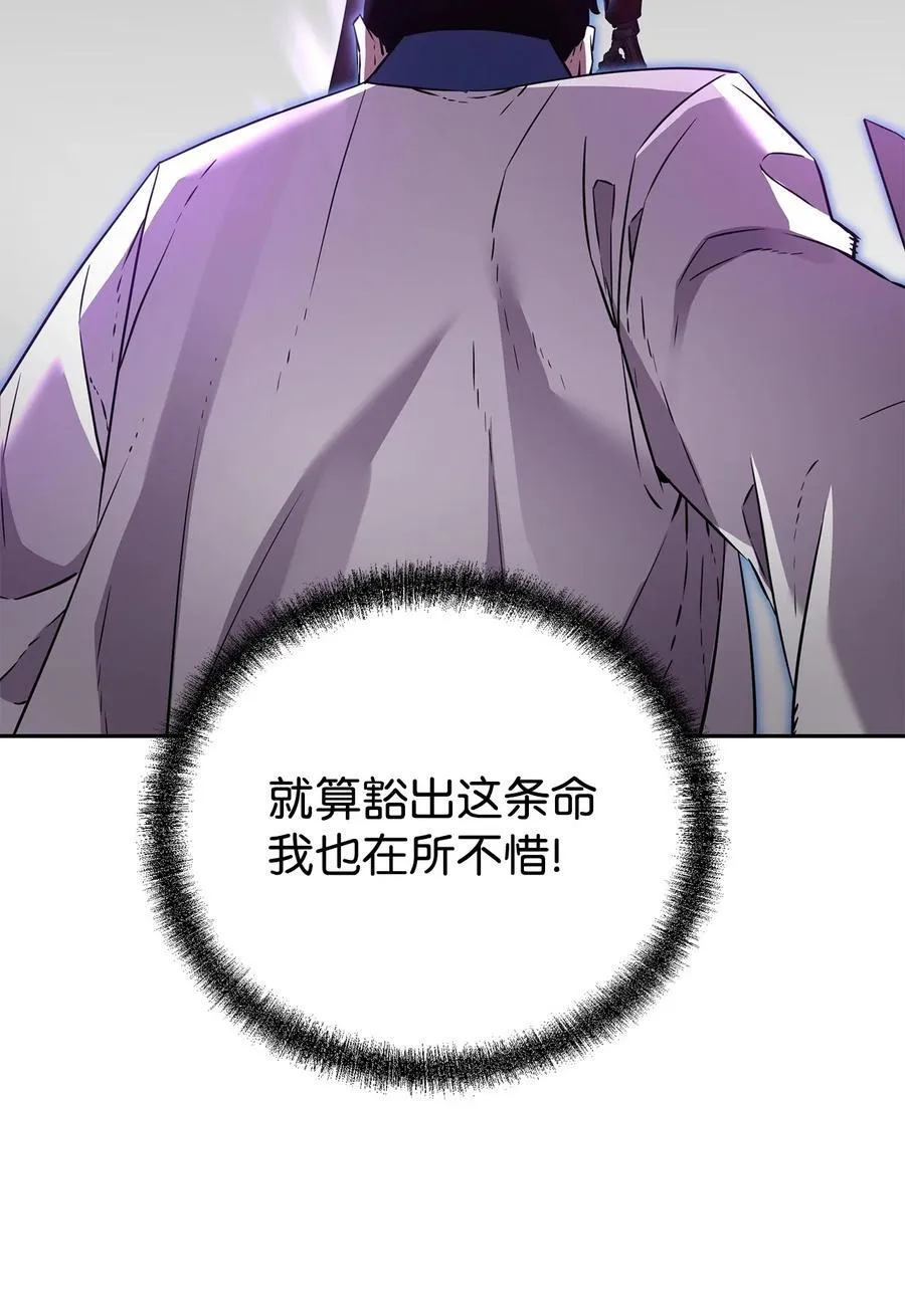 112 心魔 第102页