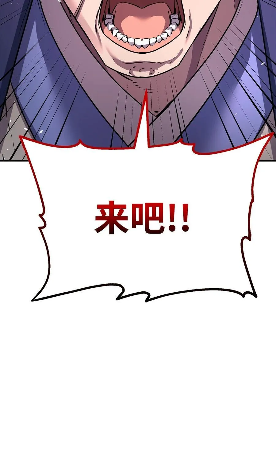 112 心魔 第106页
