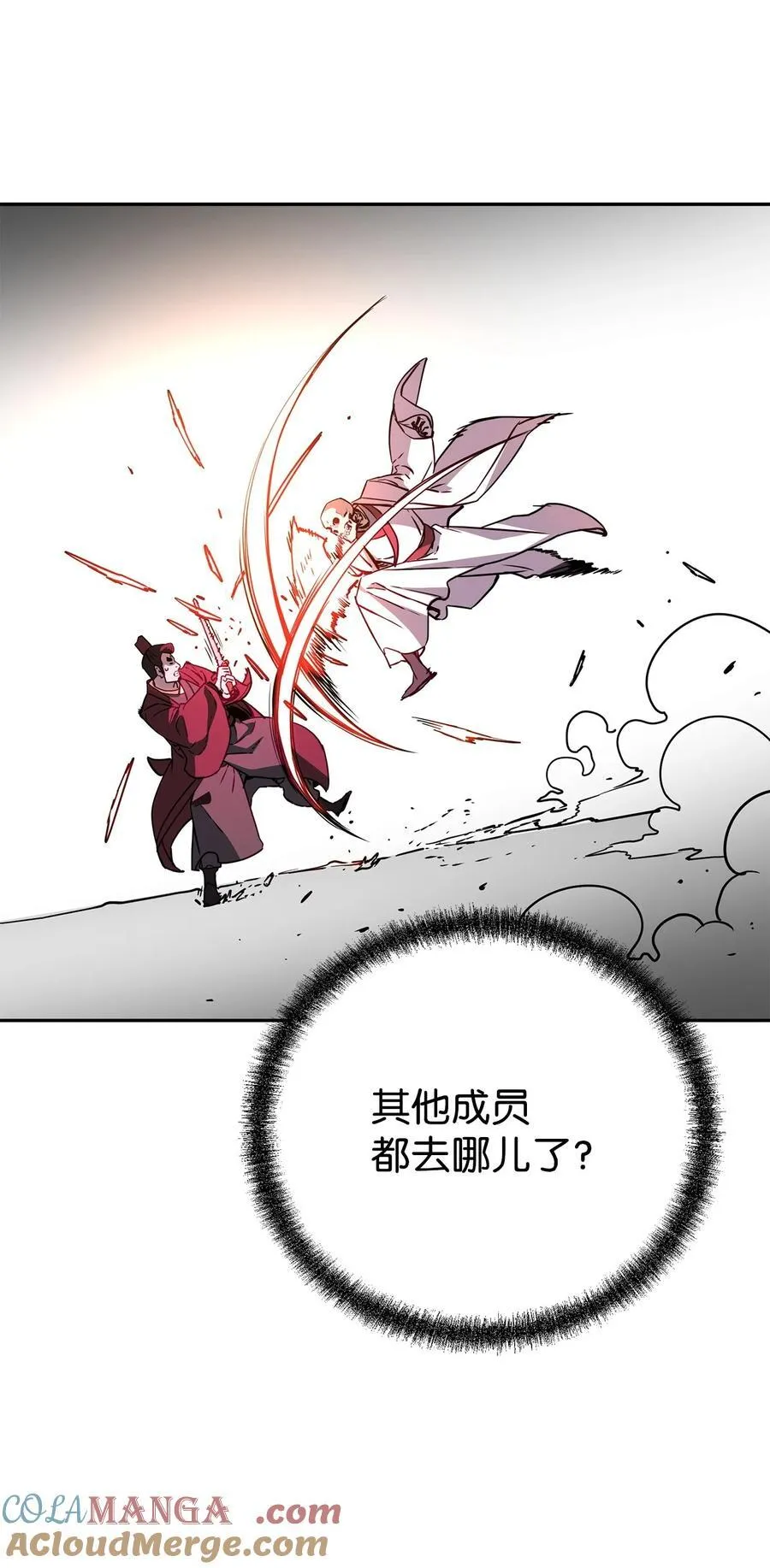 113 奸细现身 第4页