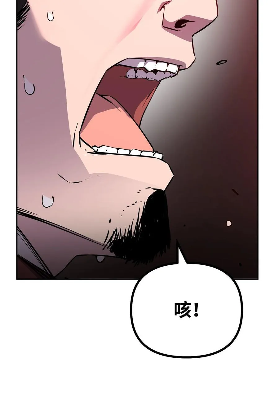113 奸细现身 第6页