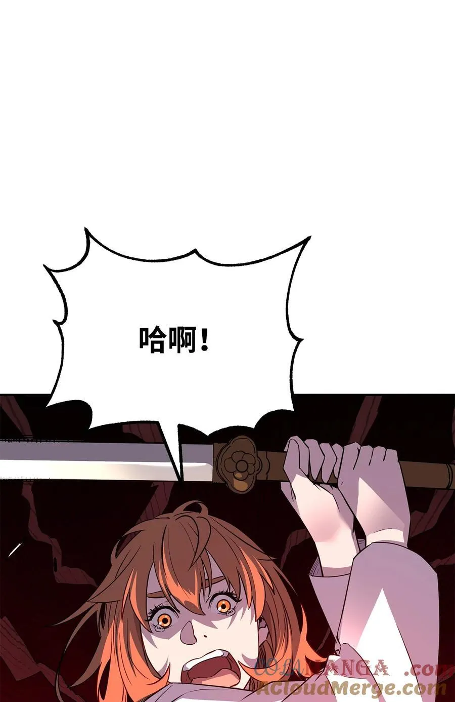 113 奸细现身 第7页