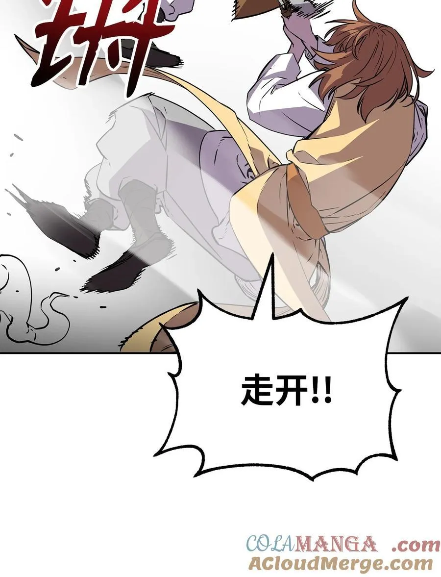 113 奸细现身 第10页