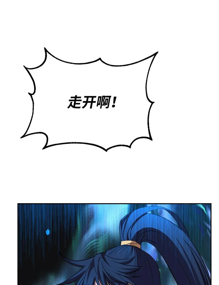 113 奸细现身 第11页
