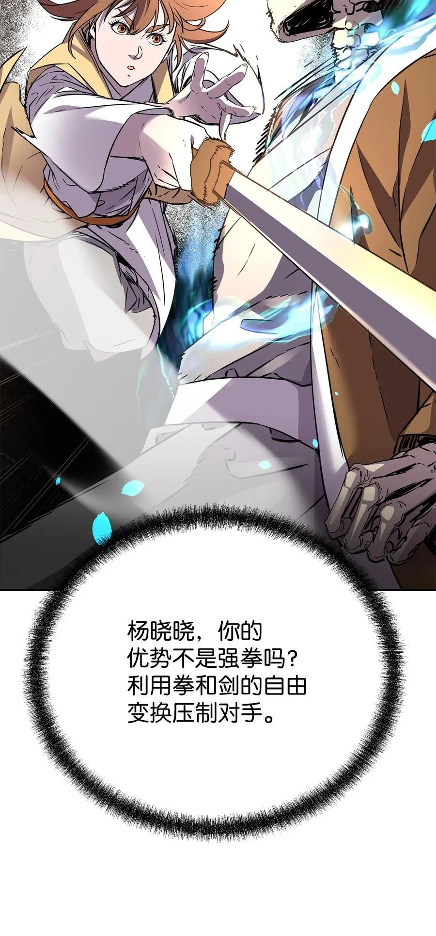 113 奸细现身 第15页