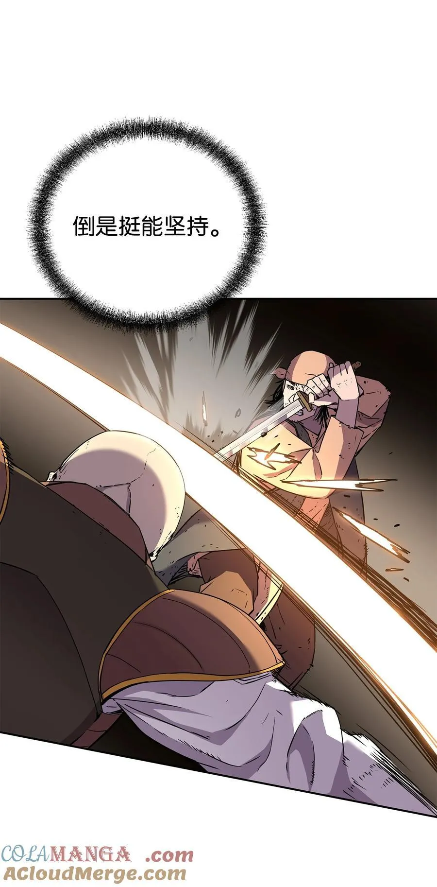 113 奸细现身 第19页