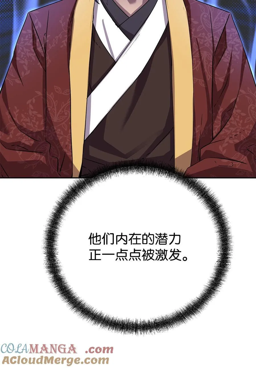 113 奸细现身 第22页