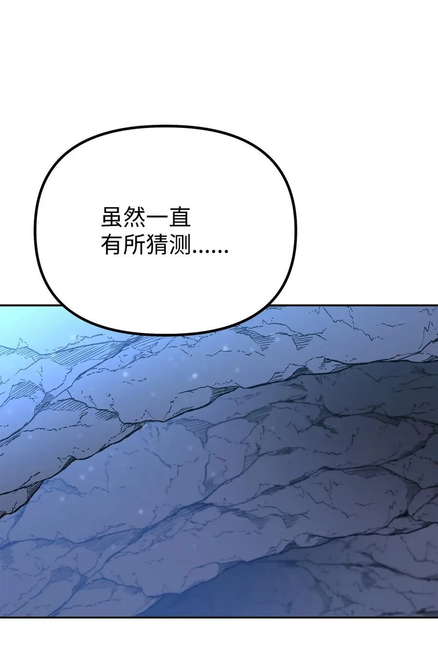 113 奸细现身 第26页