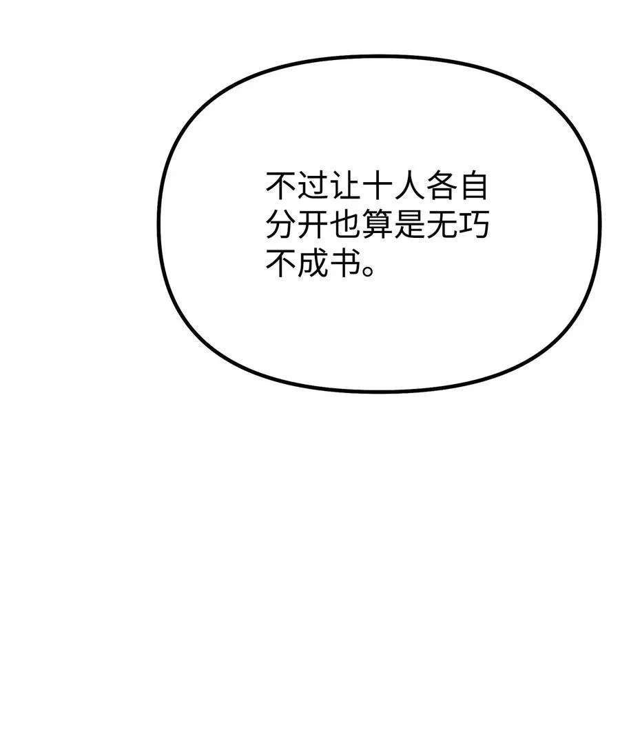 113 奸细现身 第27页