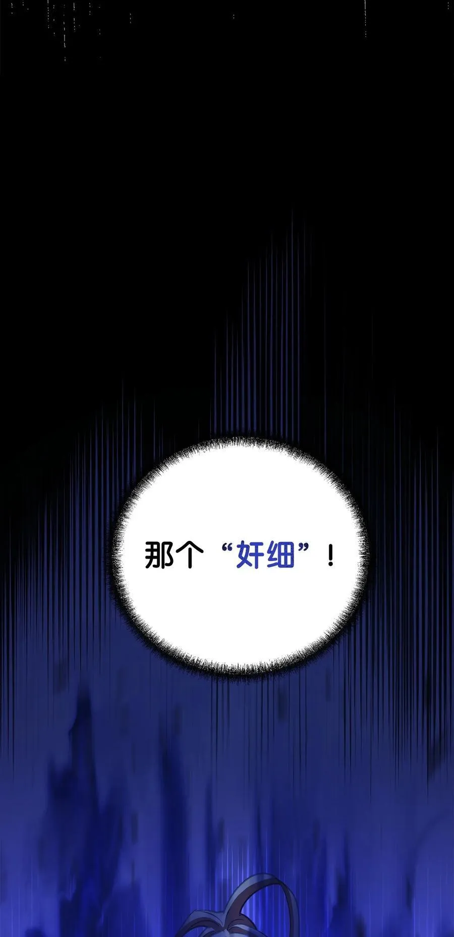 113 奸细现身 第29页