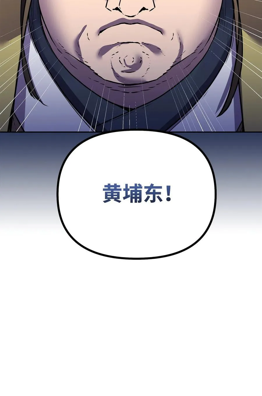 113 奸细现身 第33页