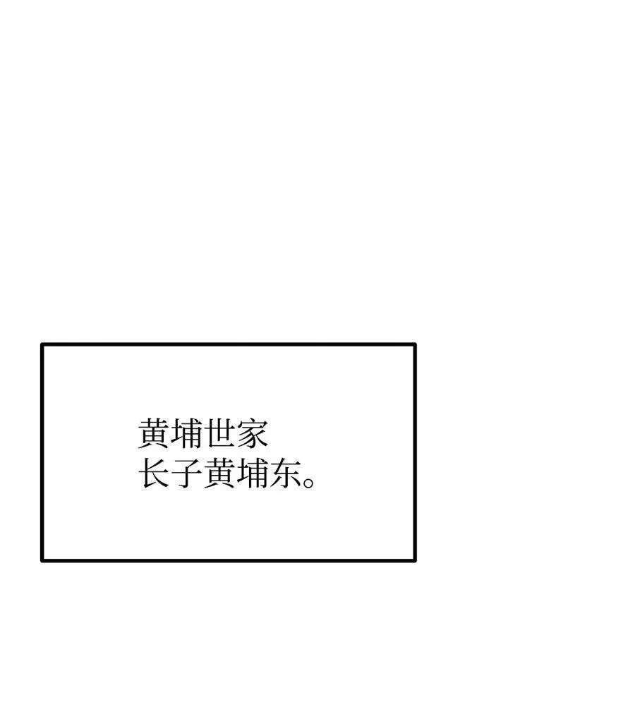 113 奸细现身 第35页