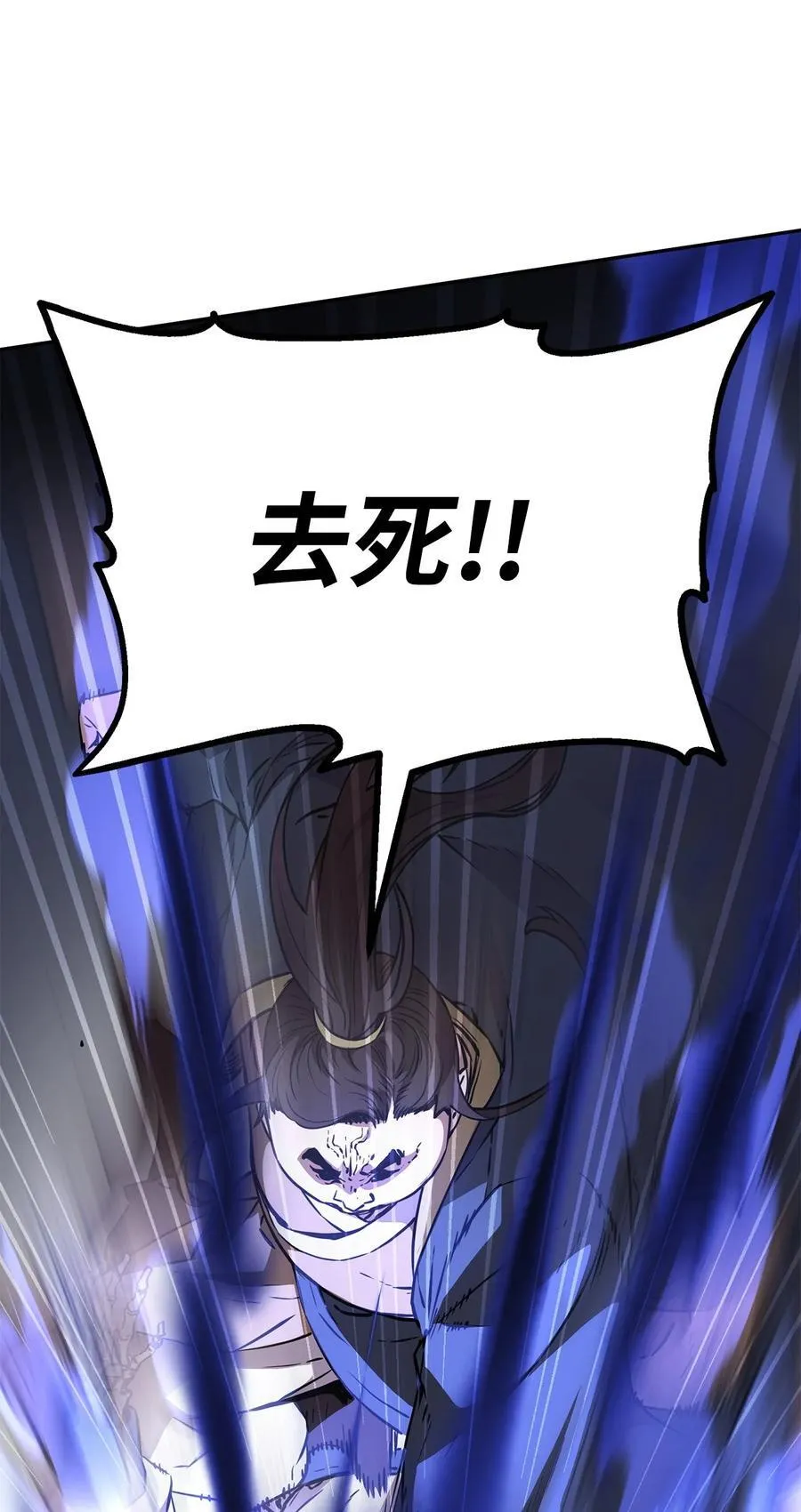 113 奸细现身 第41页