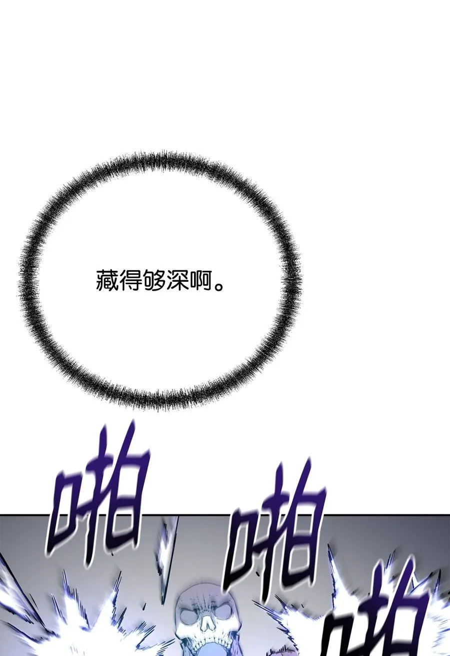 113 奸细现身 第45页