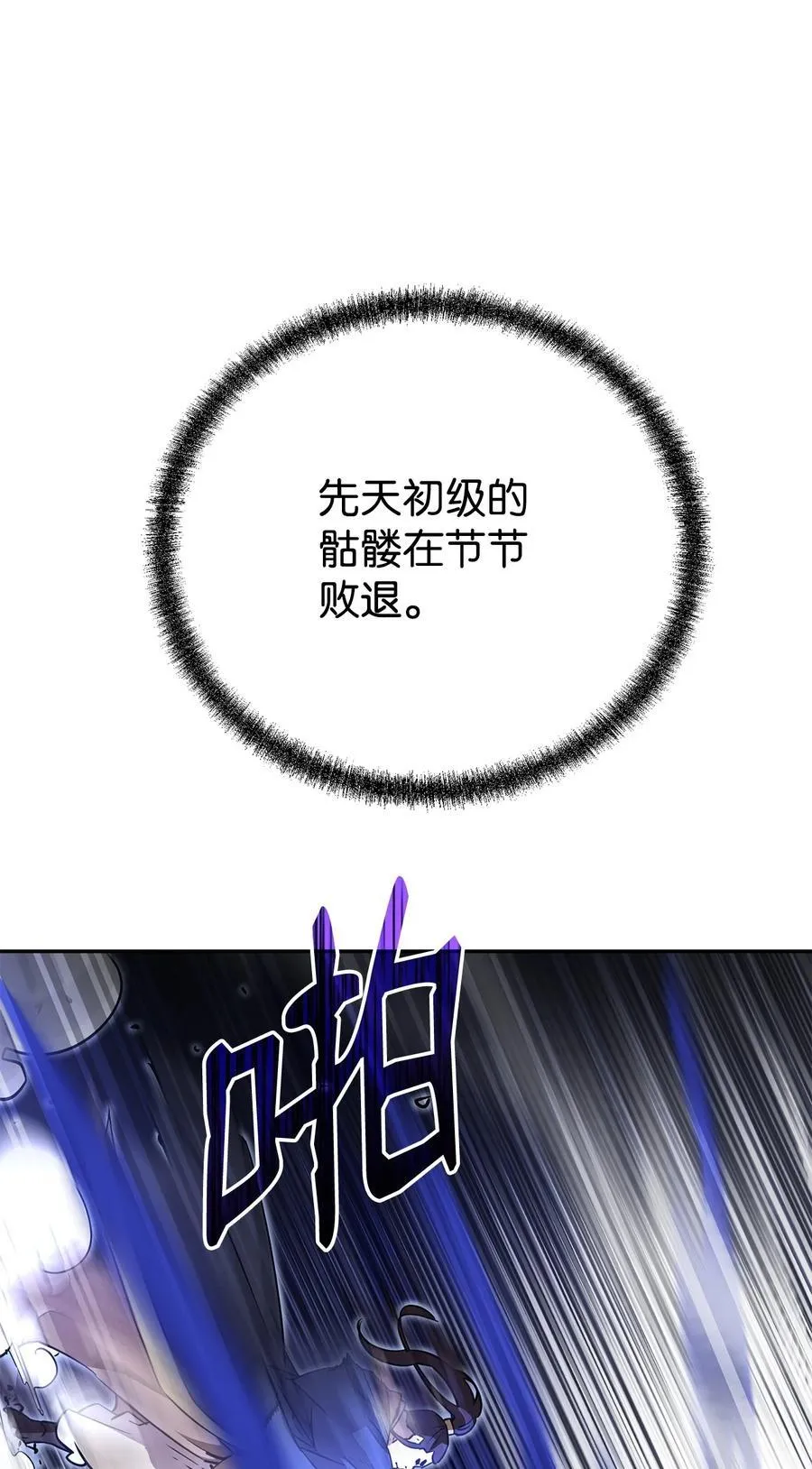 113 奸细现身 第47页