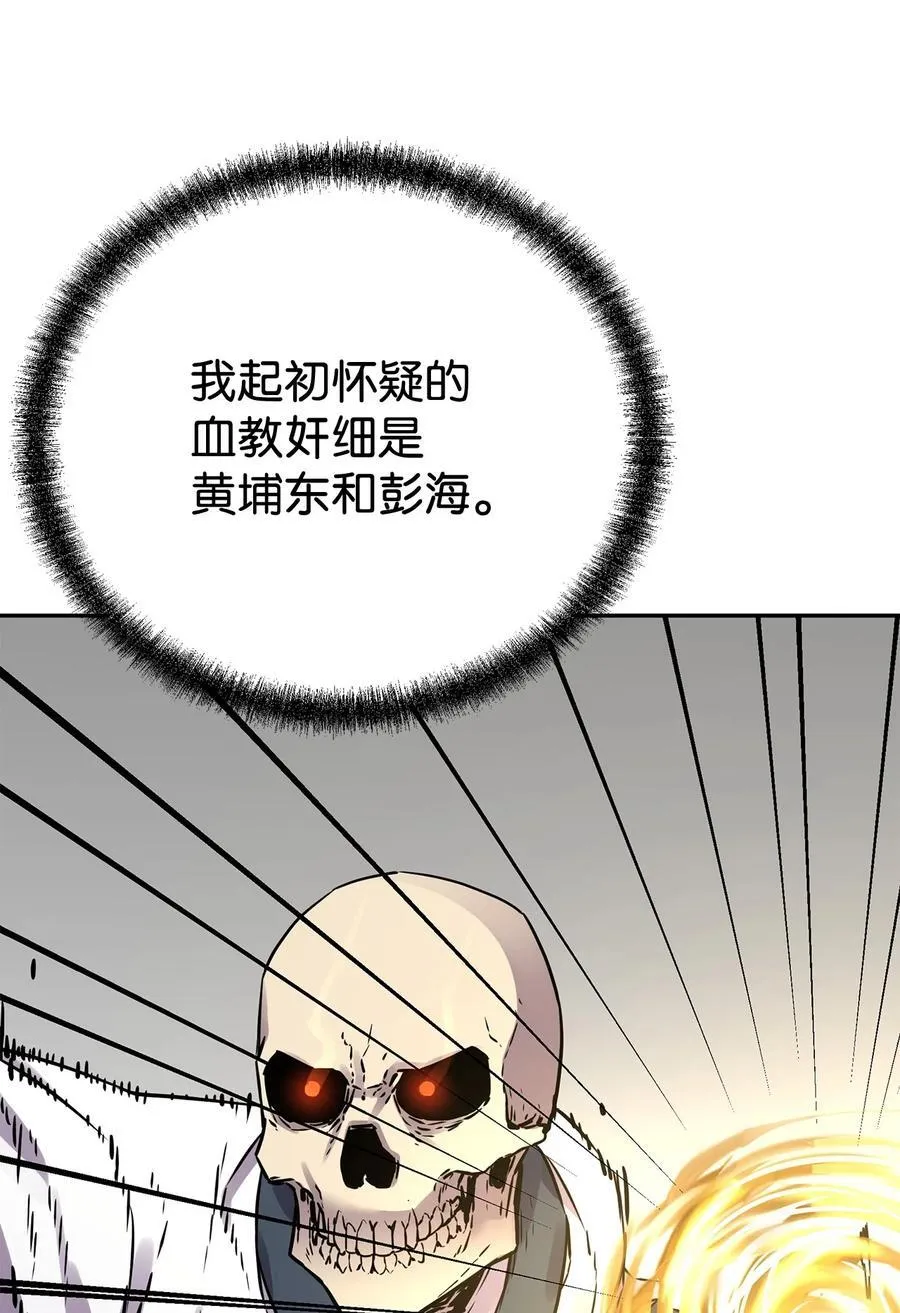 113 奸细现身 第56页