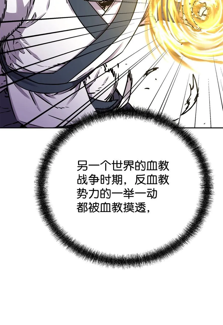 113 奸细现身 第57页