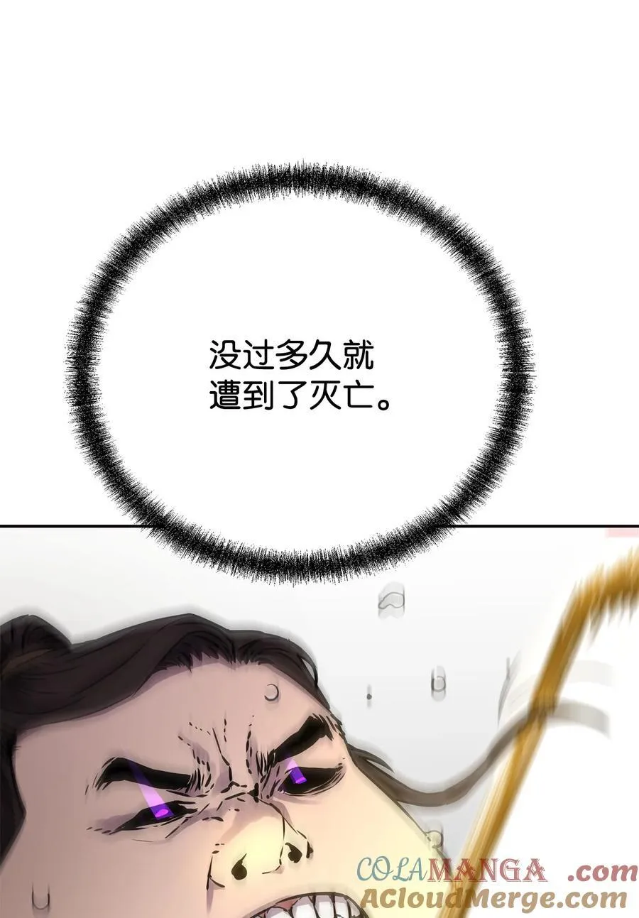113 奸细现身 第58页