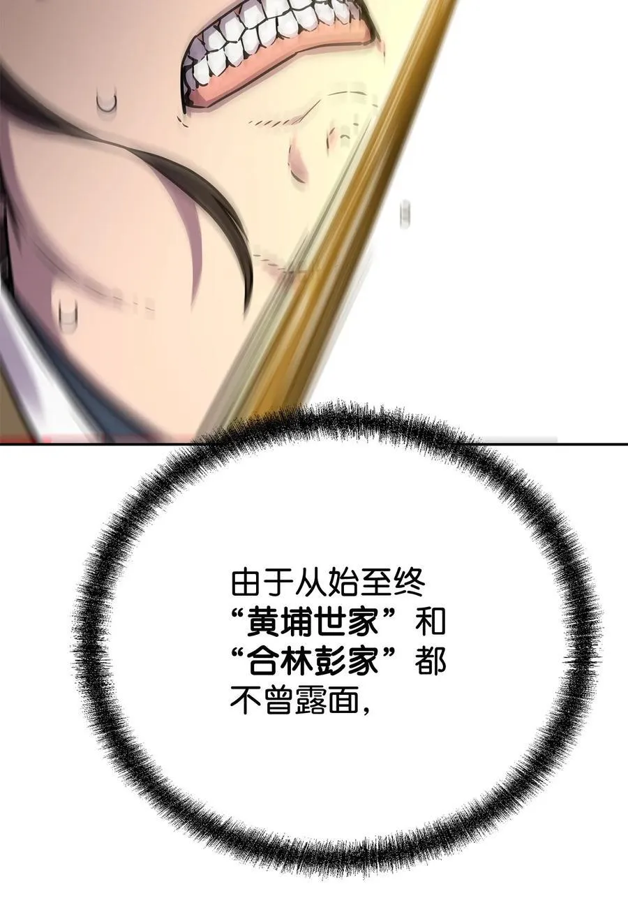 113 奸细现身 第59页