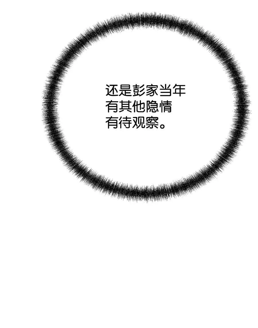 113 奸细现身 第62页