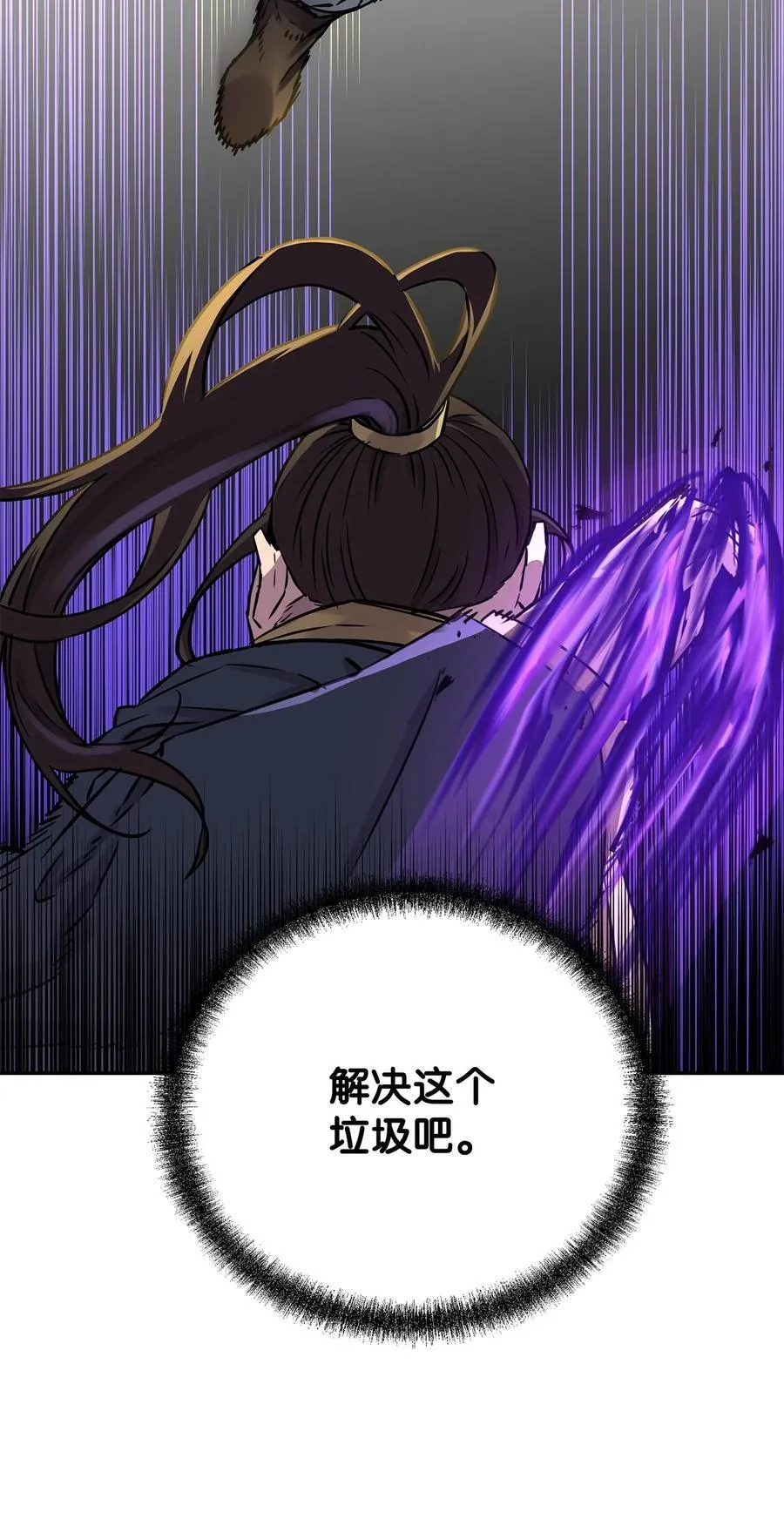 113 奸细现身 第65页