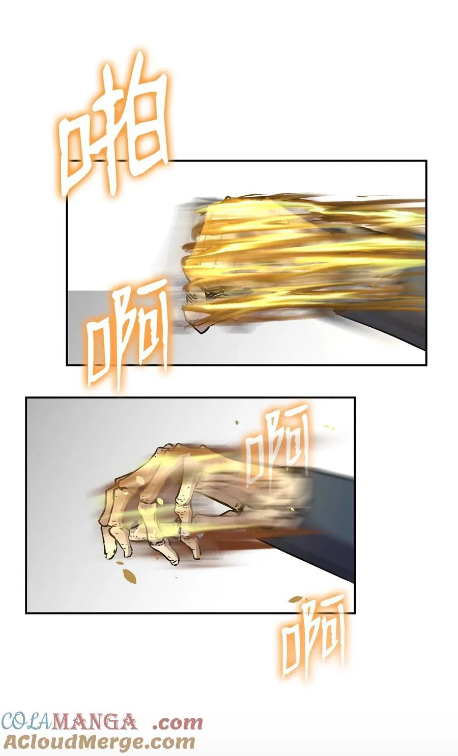 113 奸细现身 第67页