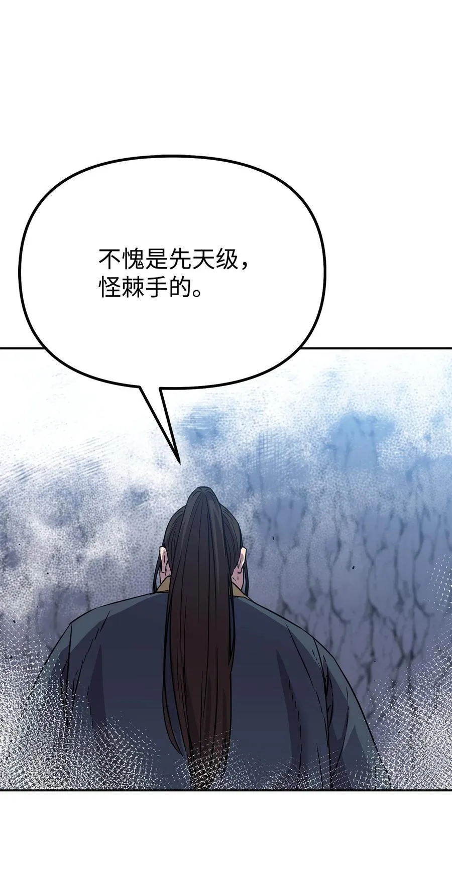 113 奸细现身 第74页