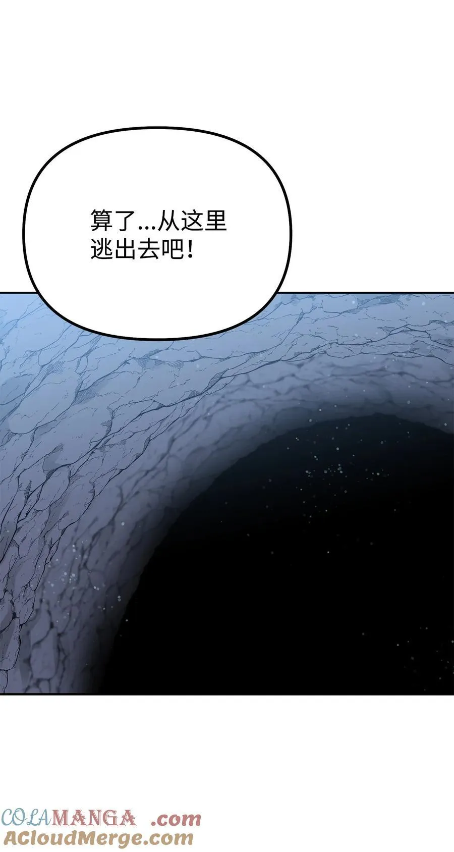 113 奸细现身 第79页