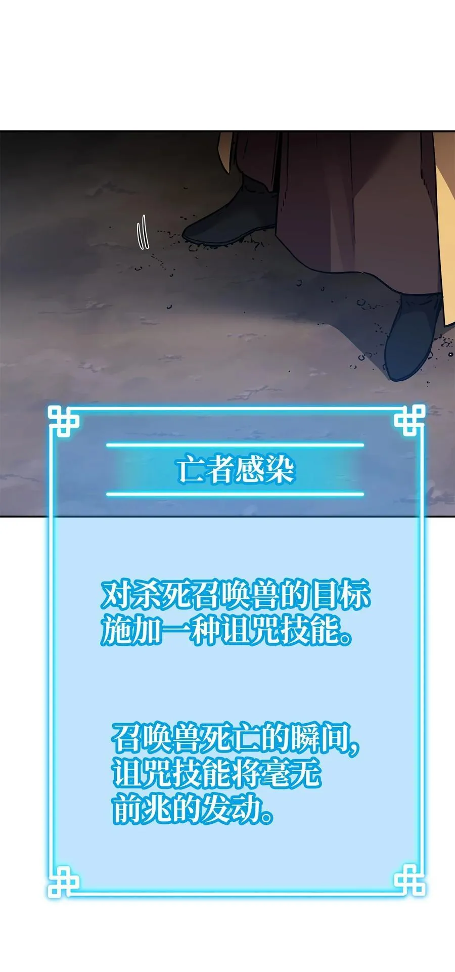 113 奸细现身 第81页