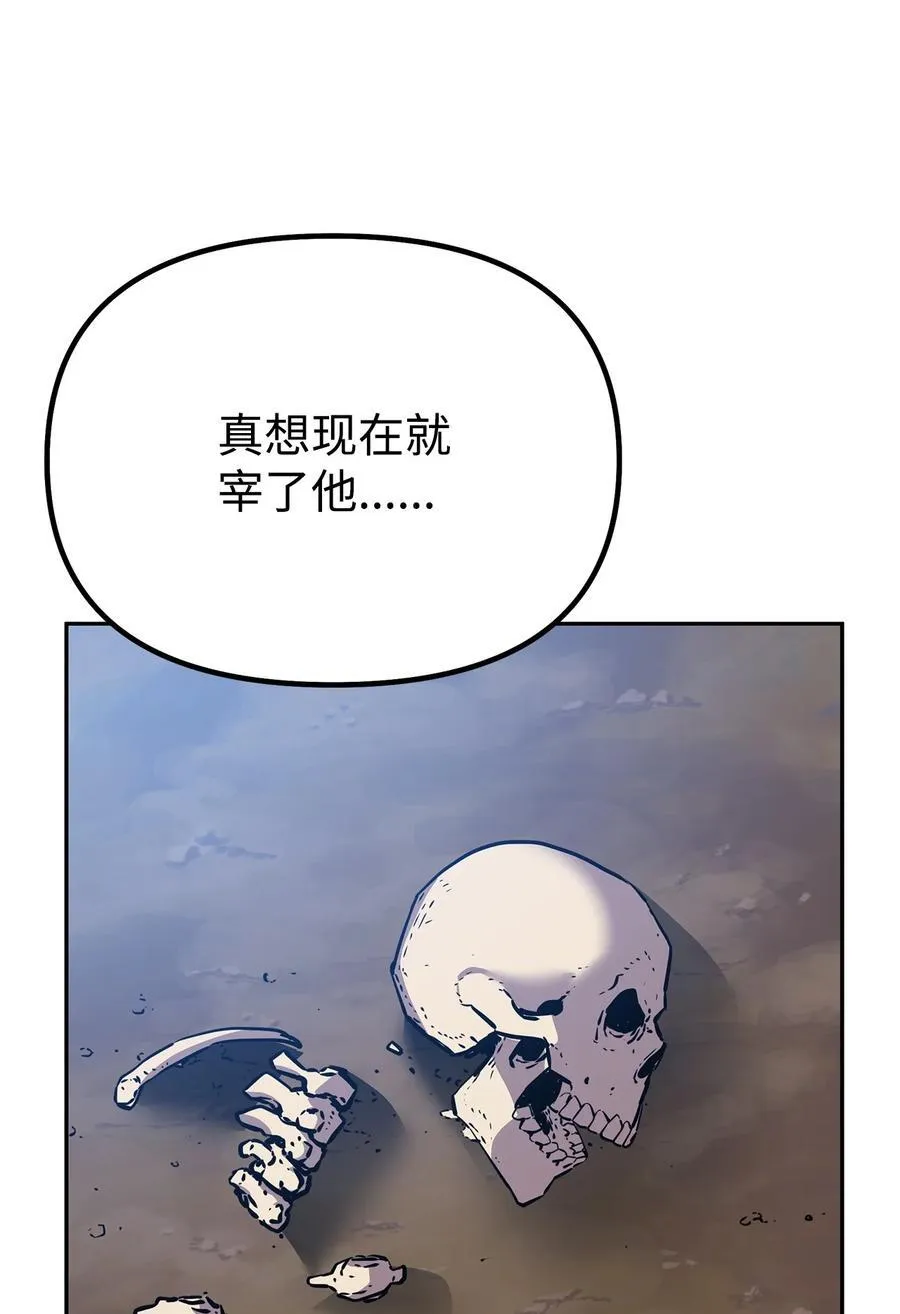 113 奸细现身 第84页