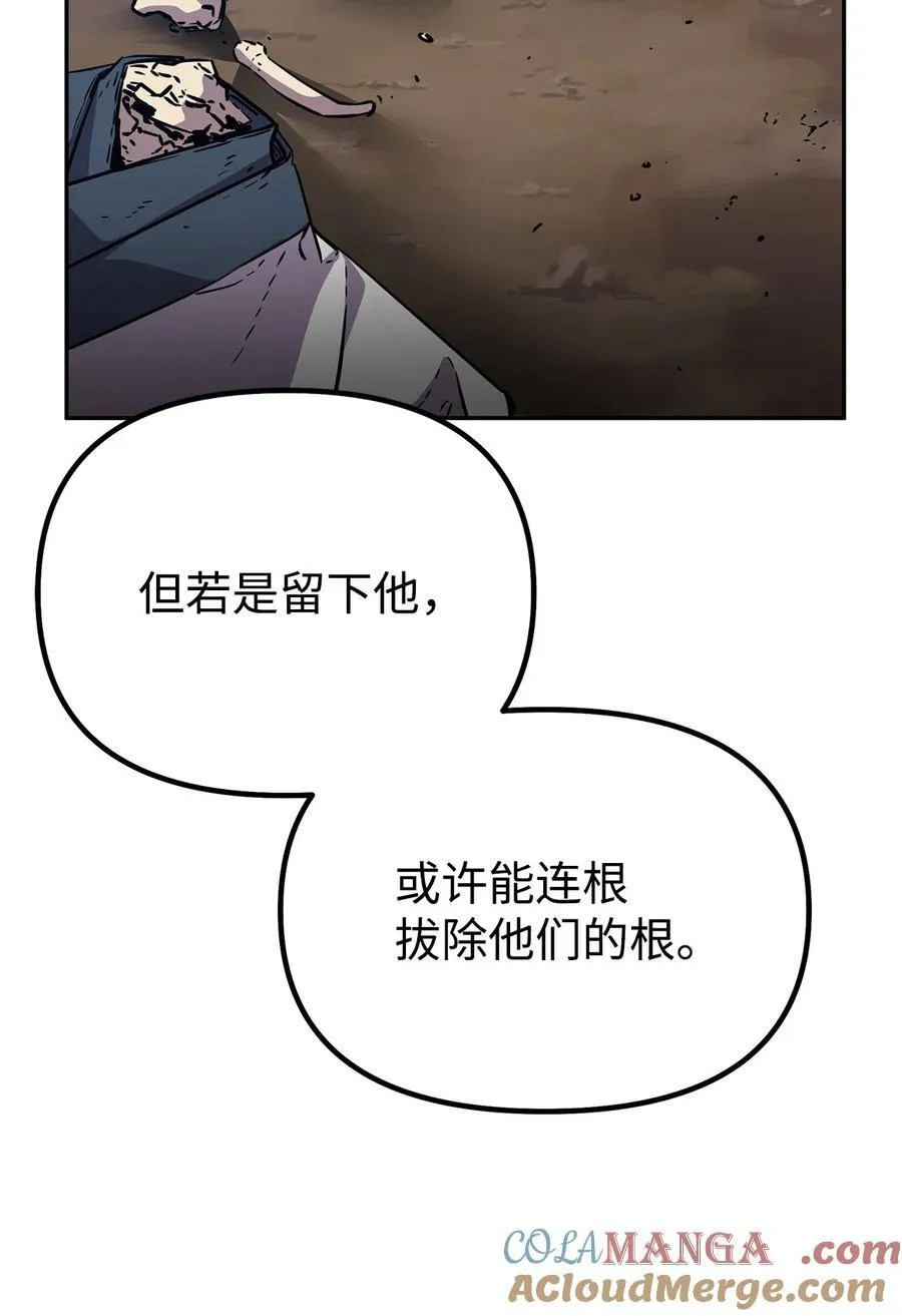 113 奸细现身 第85页