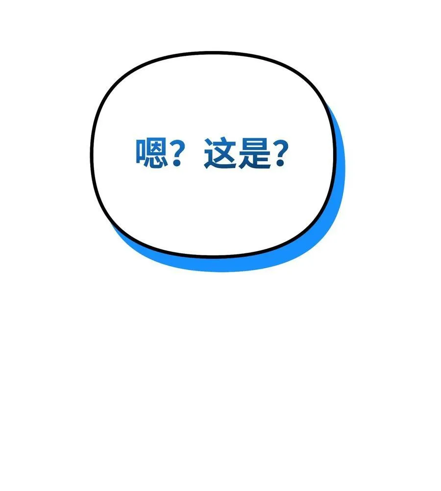 113 奸细现身 第89页