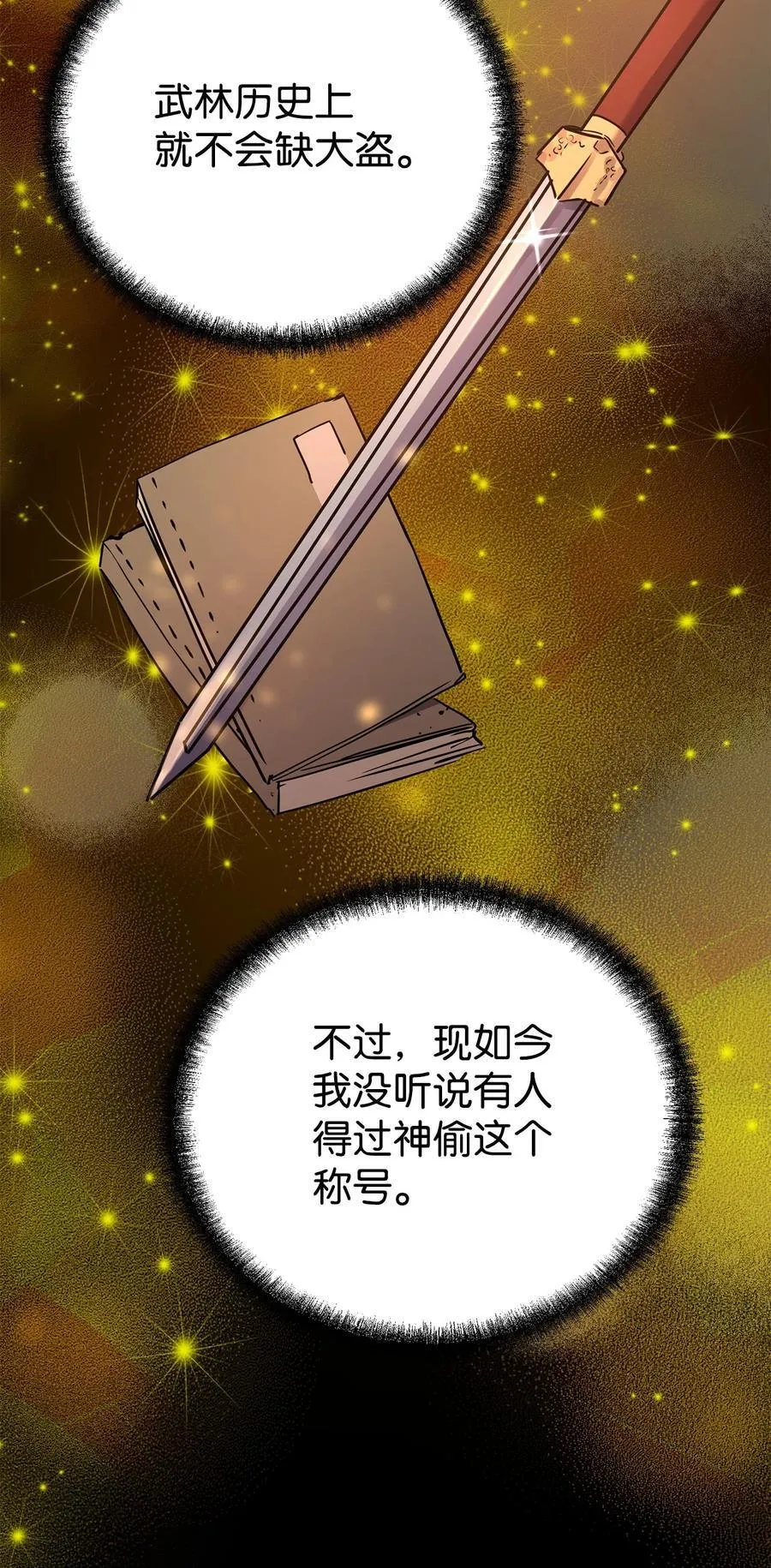 114 招揽 第2页