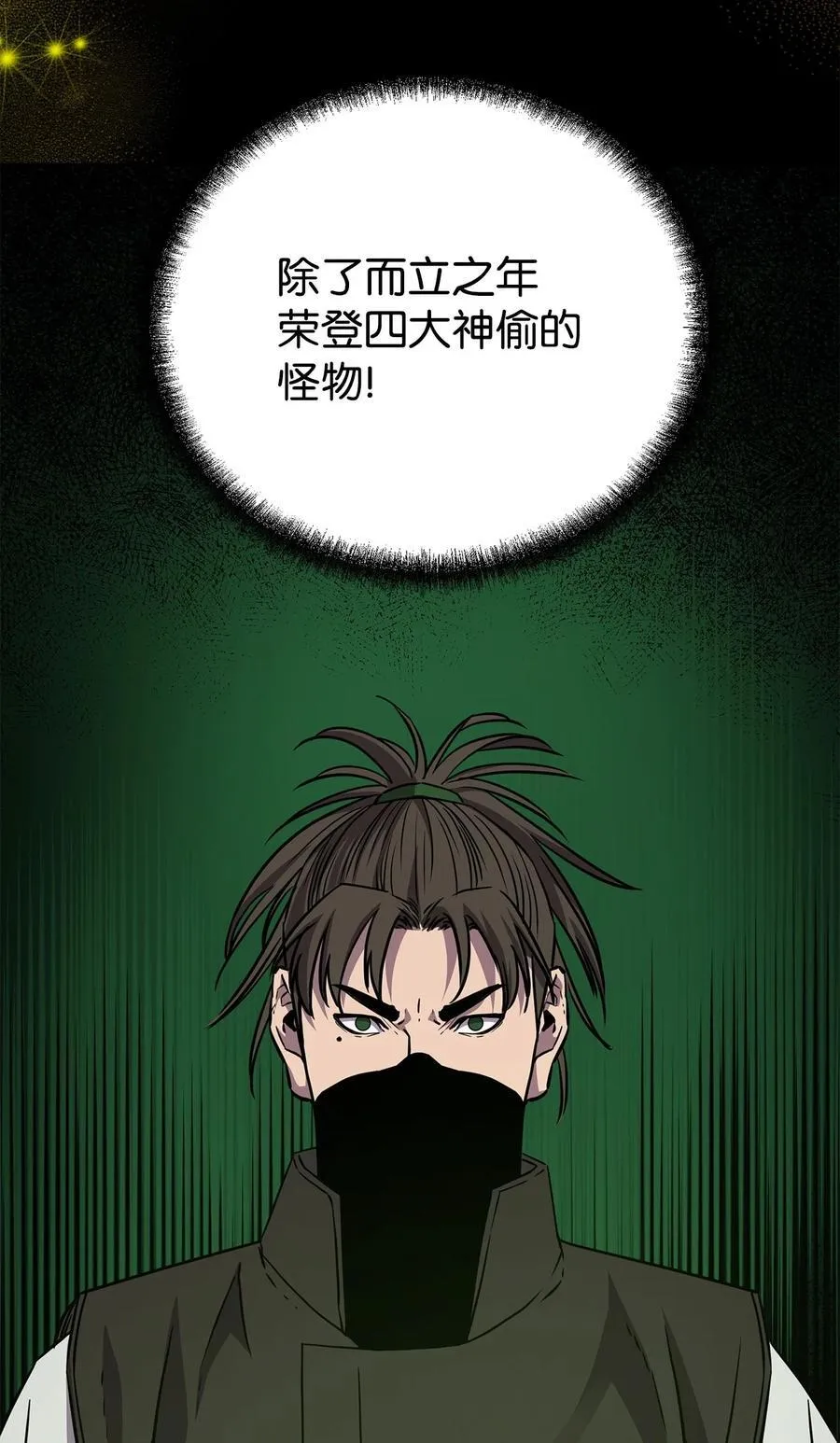 114 招揽 第3页