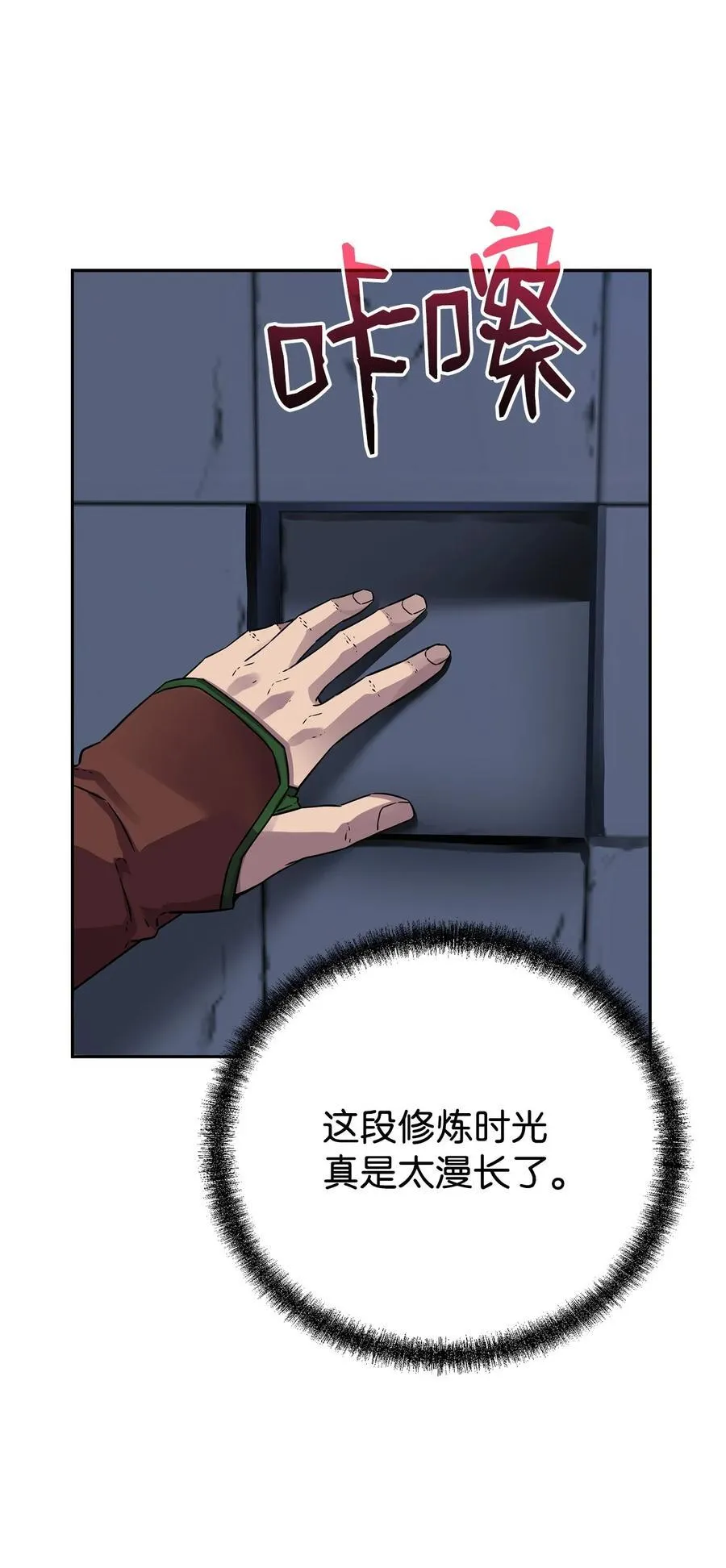 114 招揽 第7页