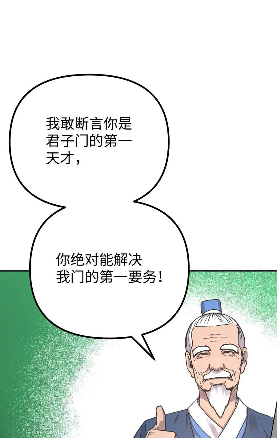 114 招揽 第8页