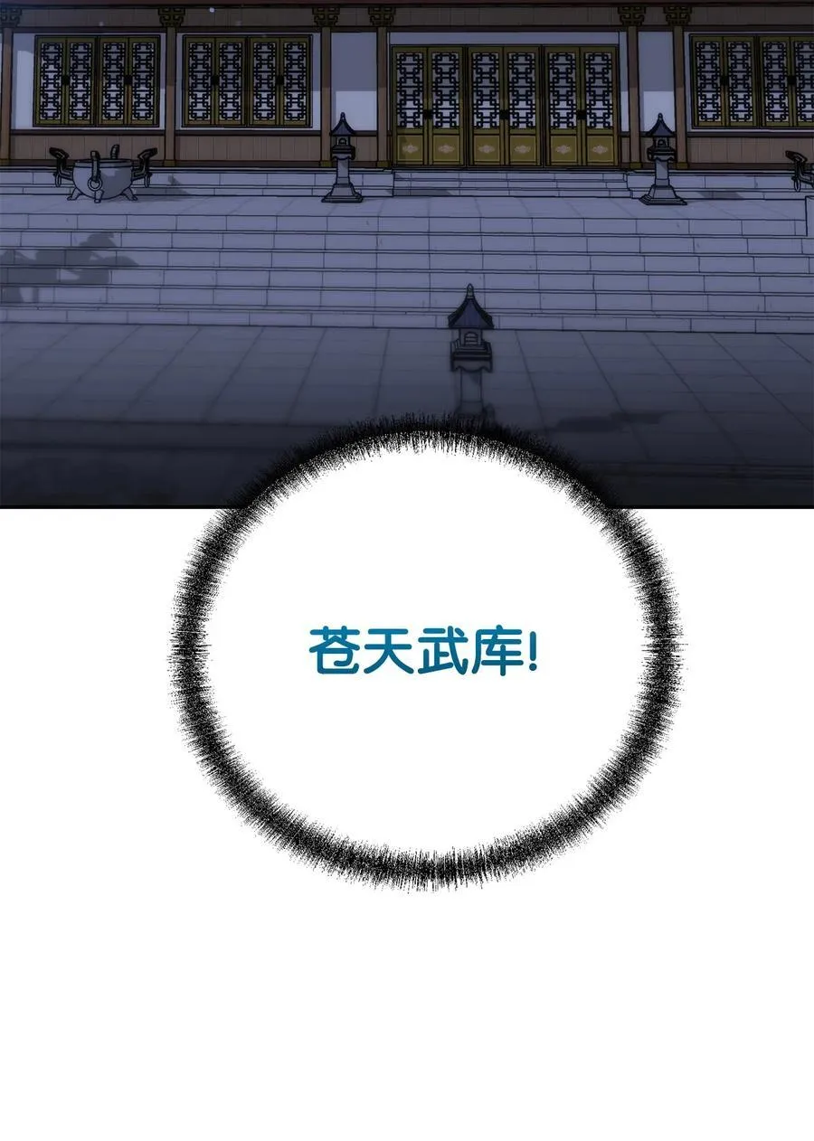 114 招揽 第12页