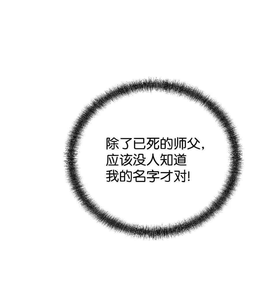 114 招揽 第40页