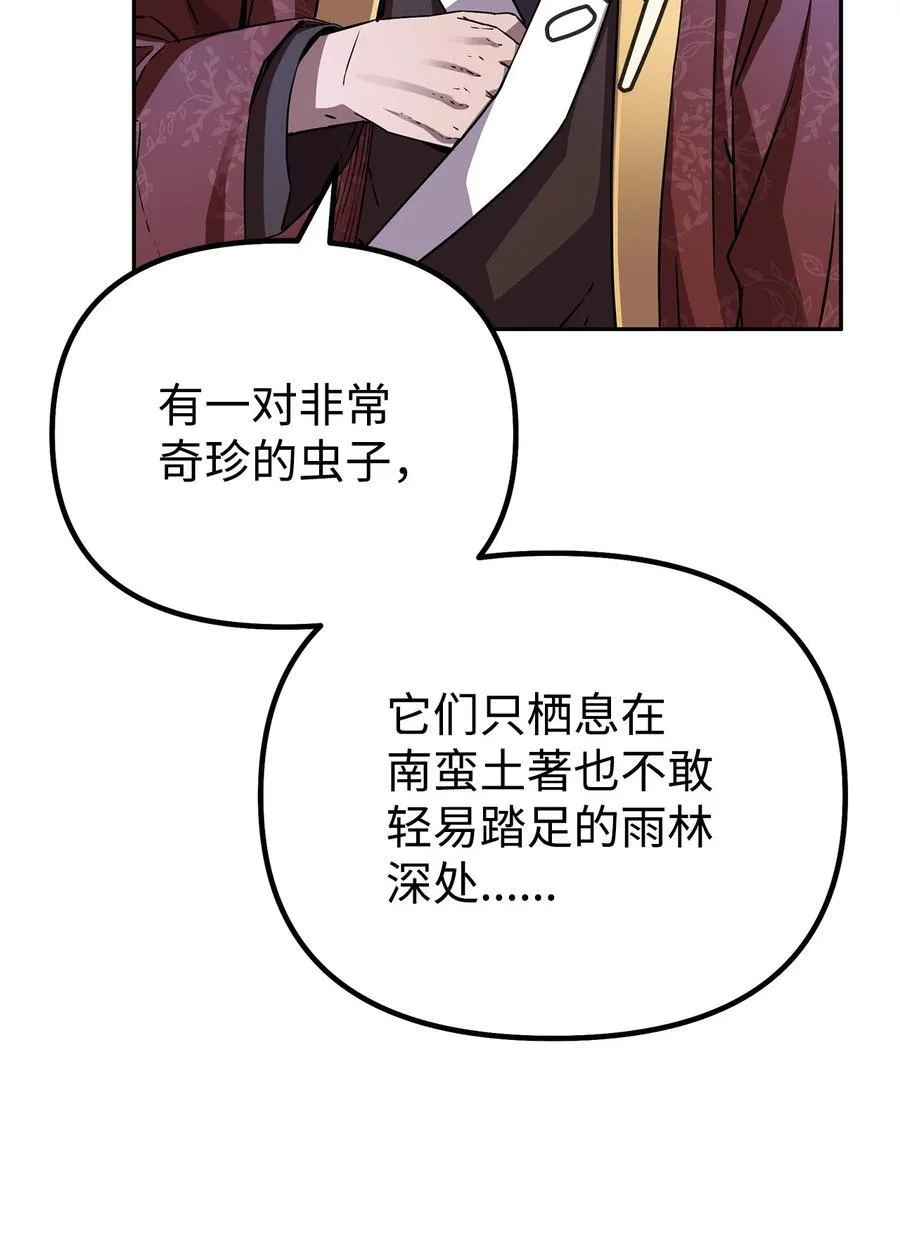 114 招揽 第42页