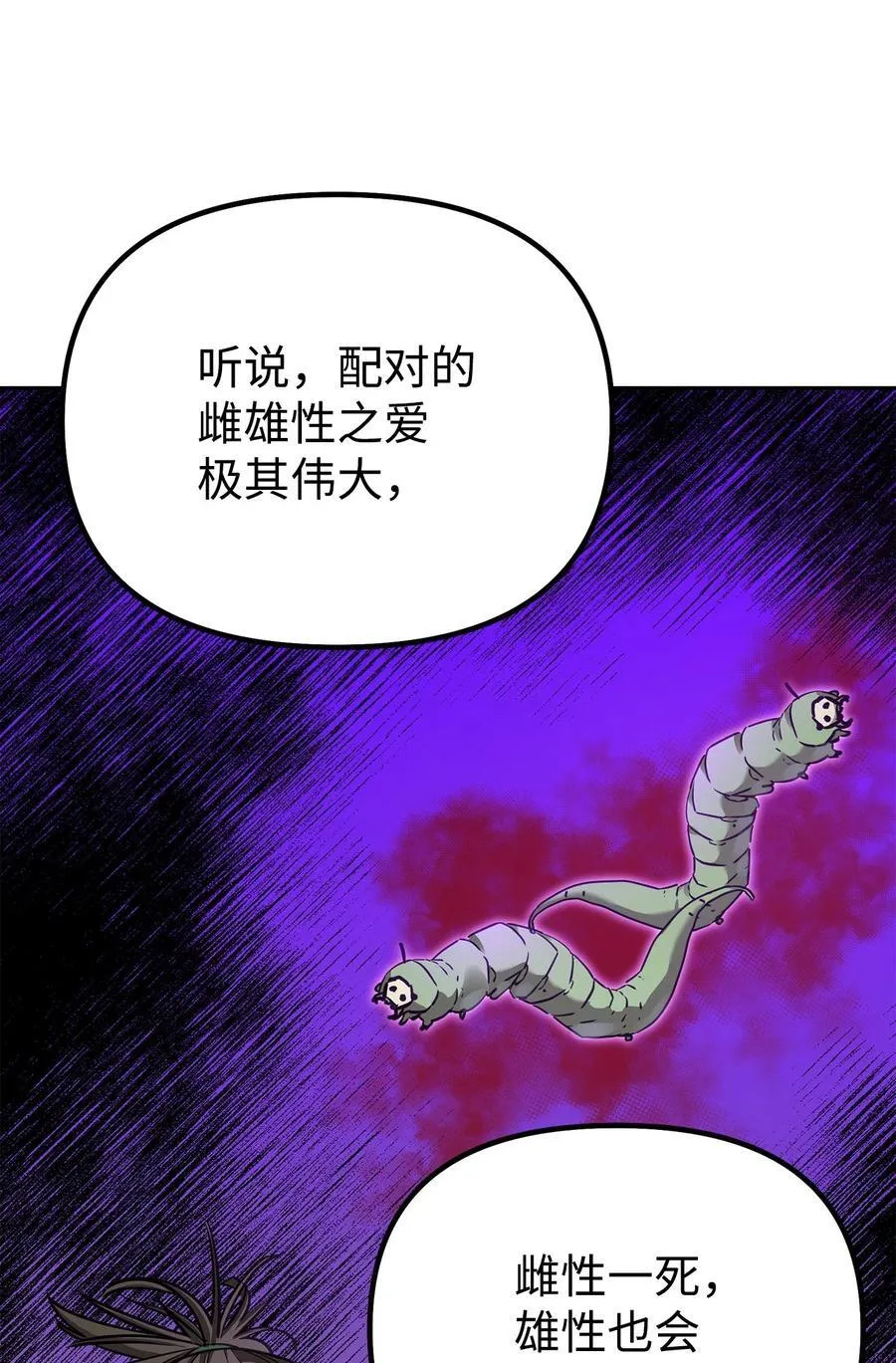 114 招揽 第43页