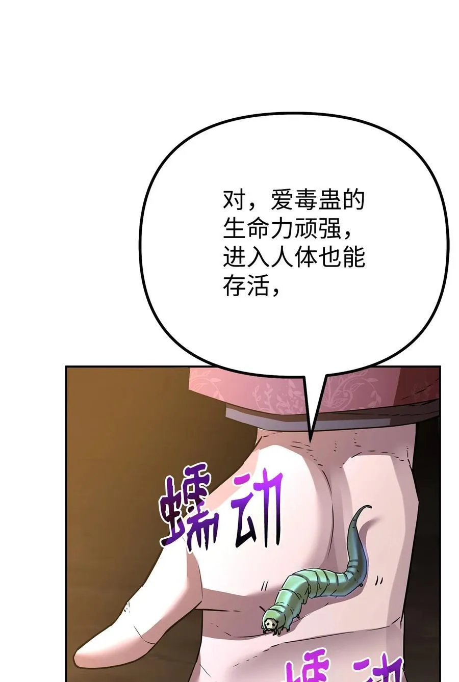 114 招揽 第46页