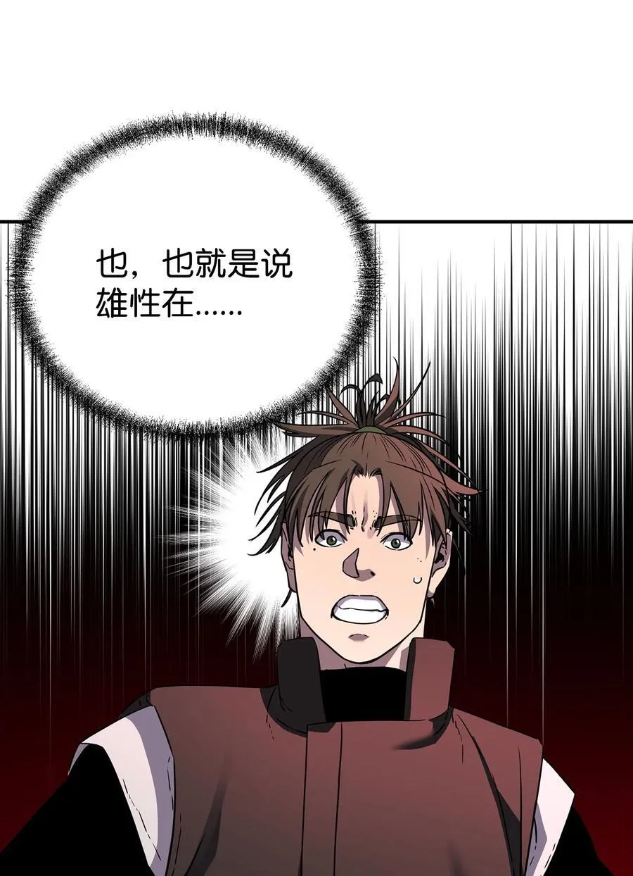 114 招揽 第48页