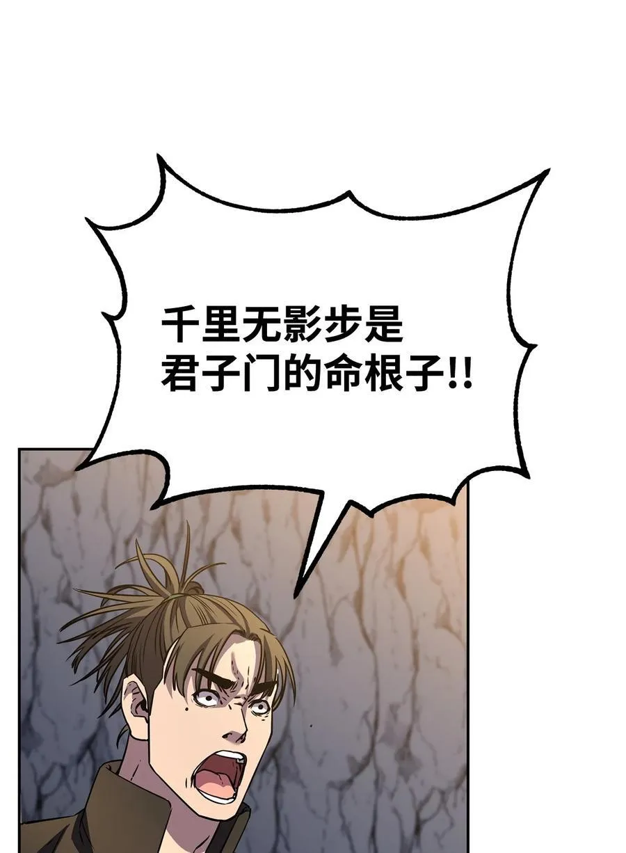 114 招揽 第55页
