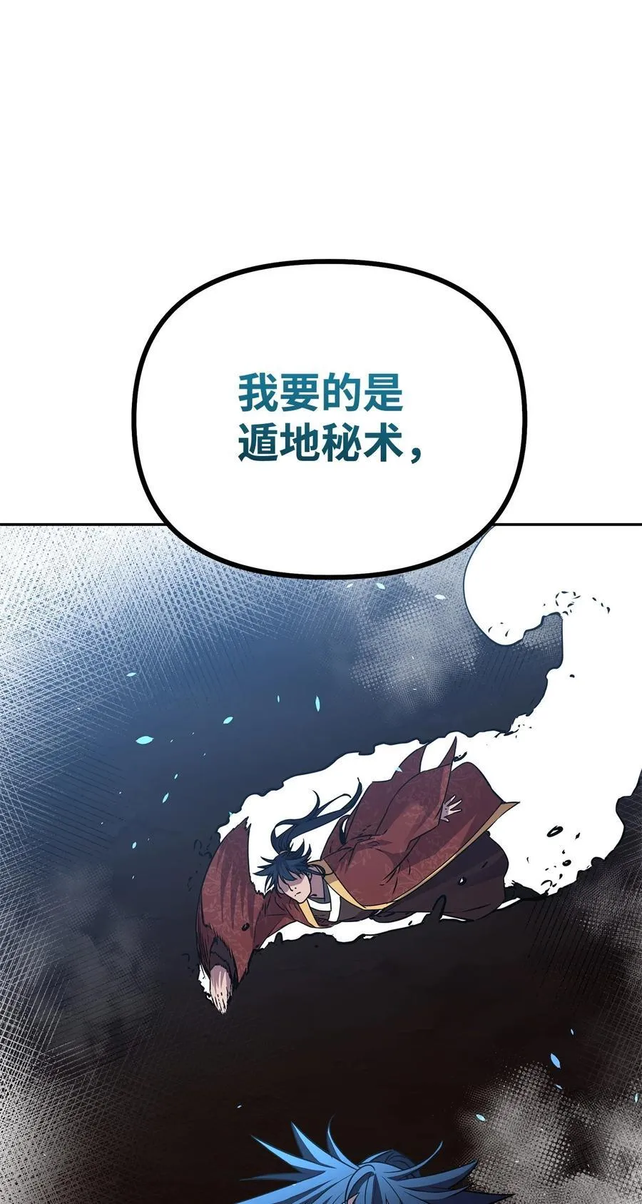 114 招揽 第58页
