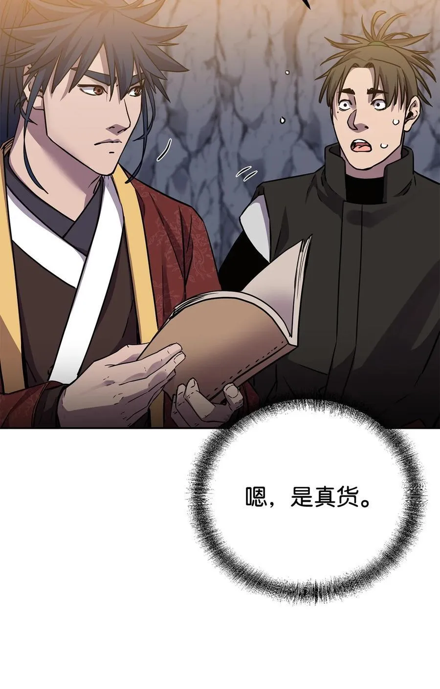 114 招揽 第63页