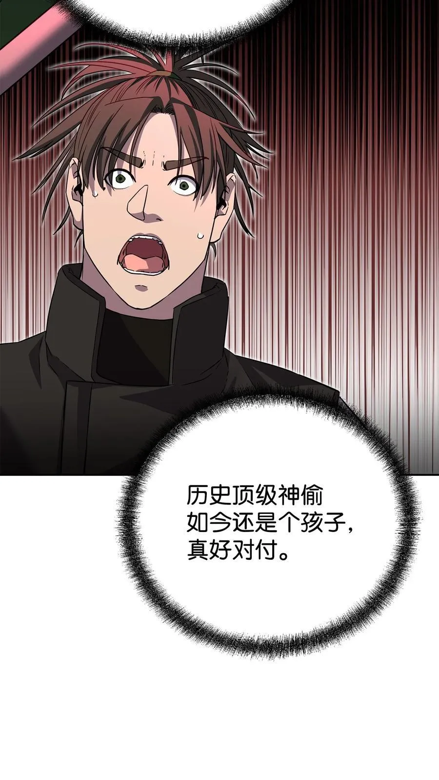 114 招揽 第66页