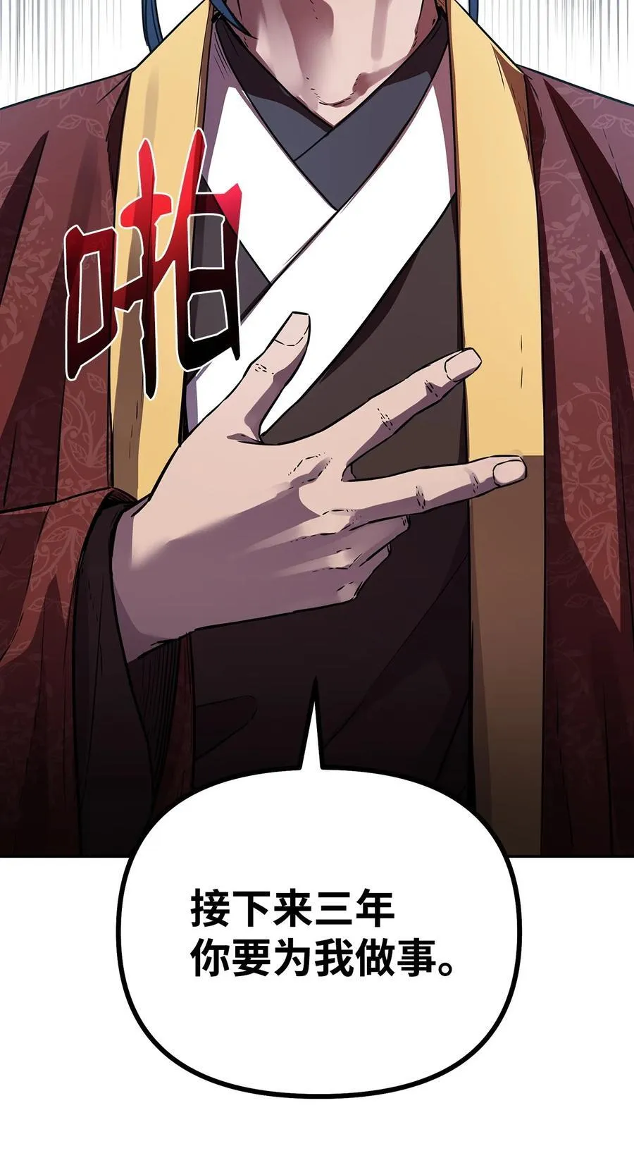 114 招揽 第70页