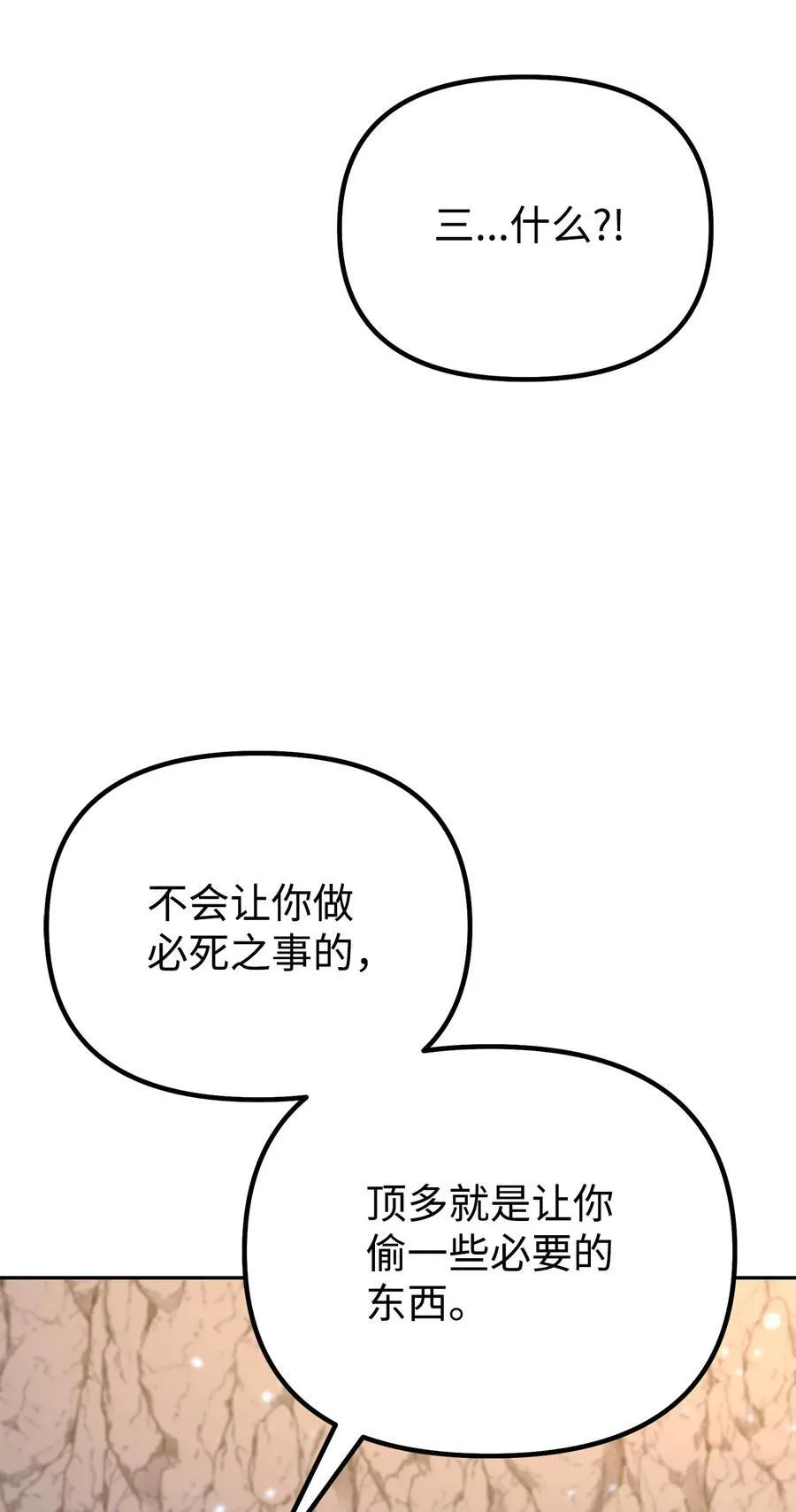 114 招揽 第71页
