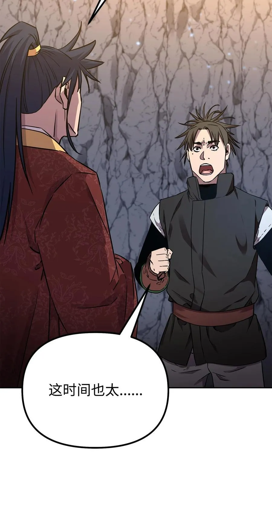 114 招揽 第72页