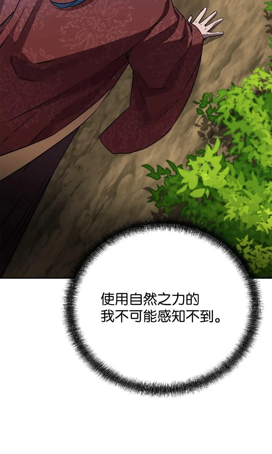 114 招揽 第84页